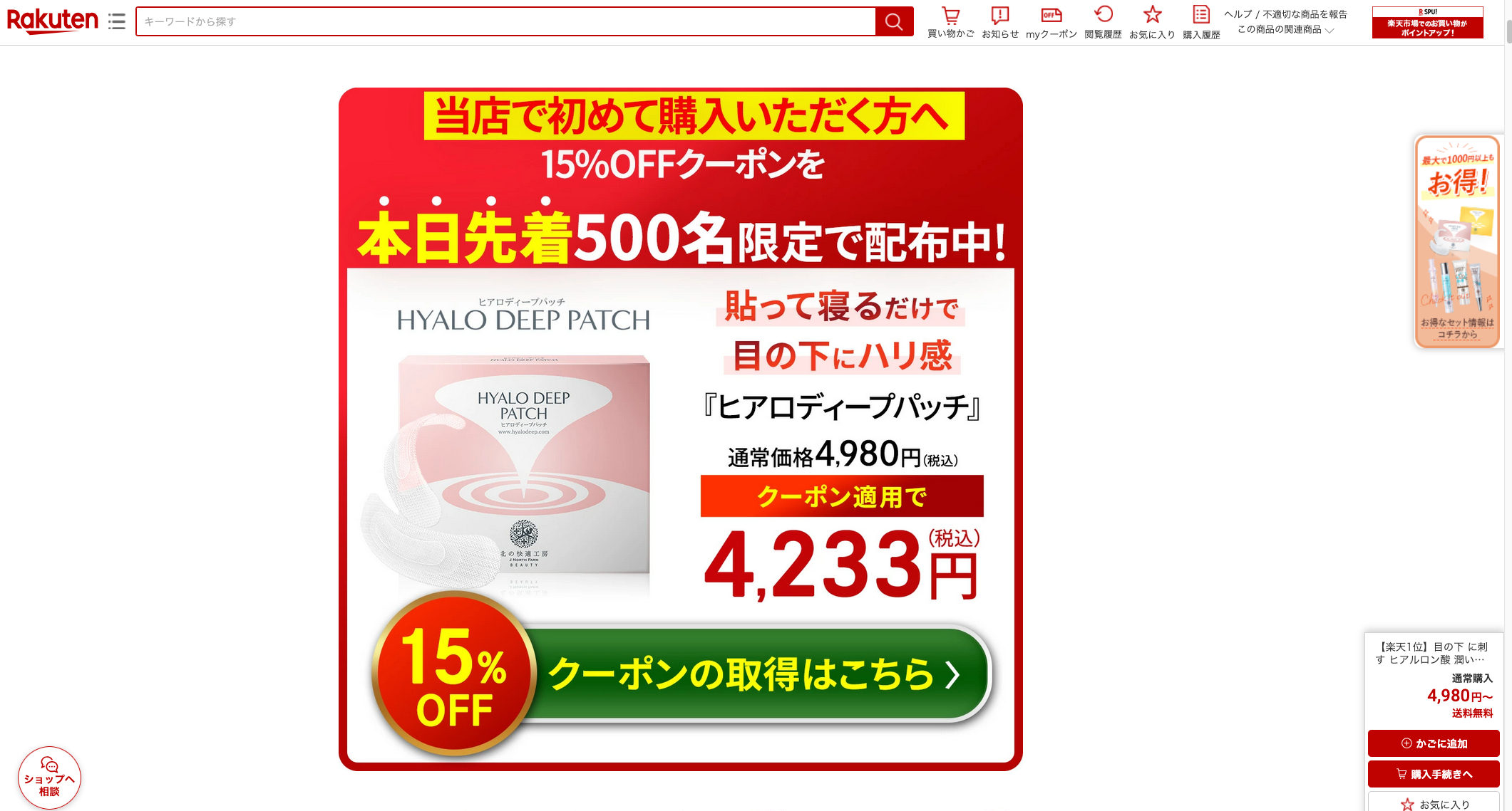 hd-rakuten