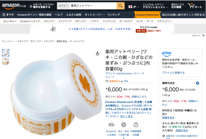 amazon